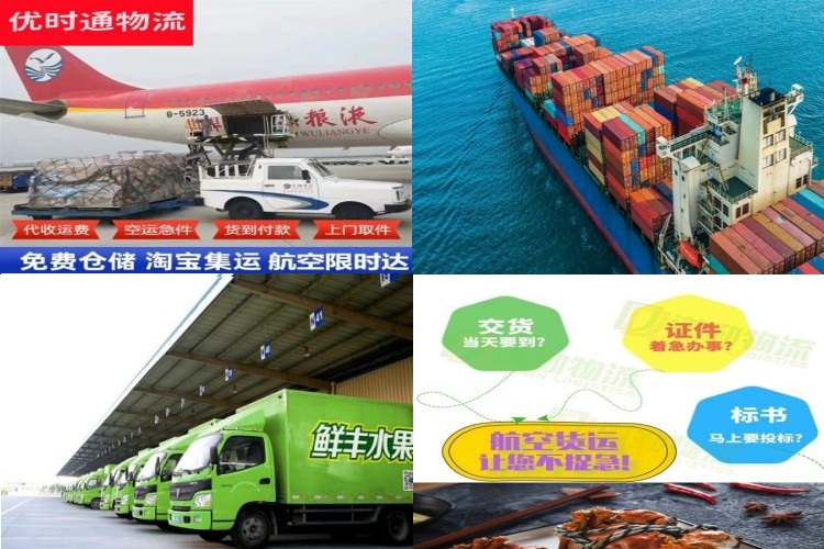 托里到葡萄牙航空货运公司-托里到葡萄牙物流专线